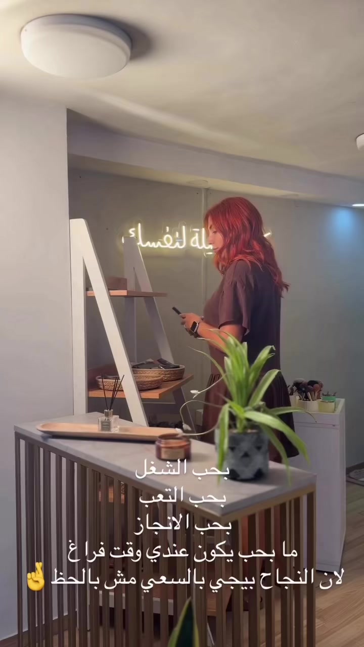 @صالون ميشا حلوة بكل الفصول