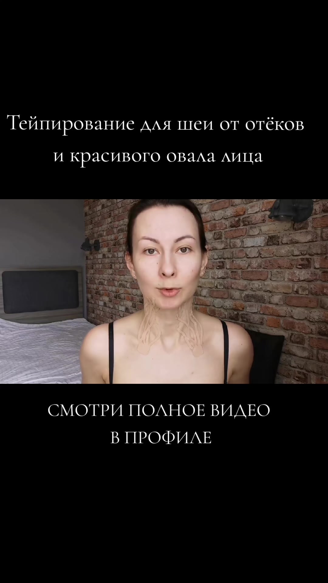 @Осанка/Осознанность