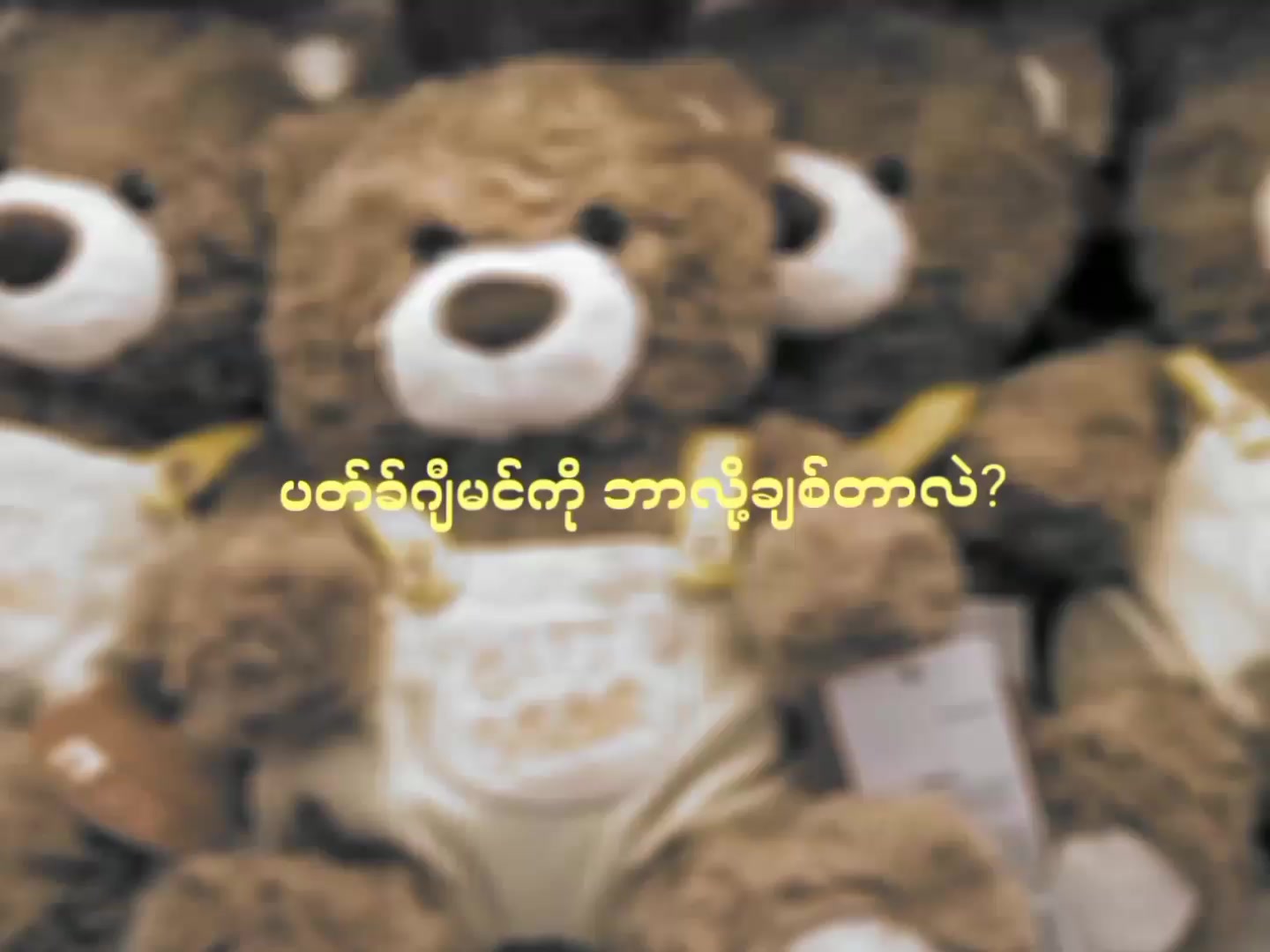 @โก๏ธ ๐๐ ๐๐๐๐