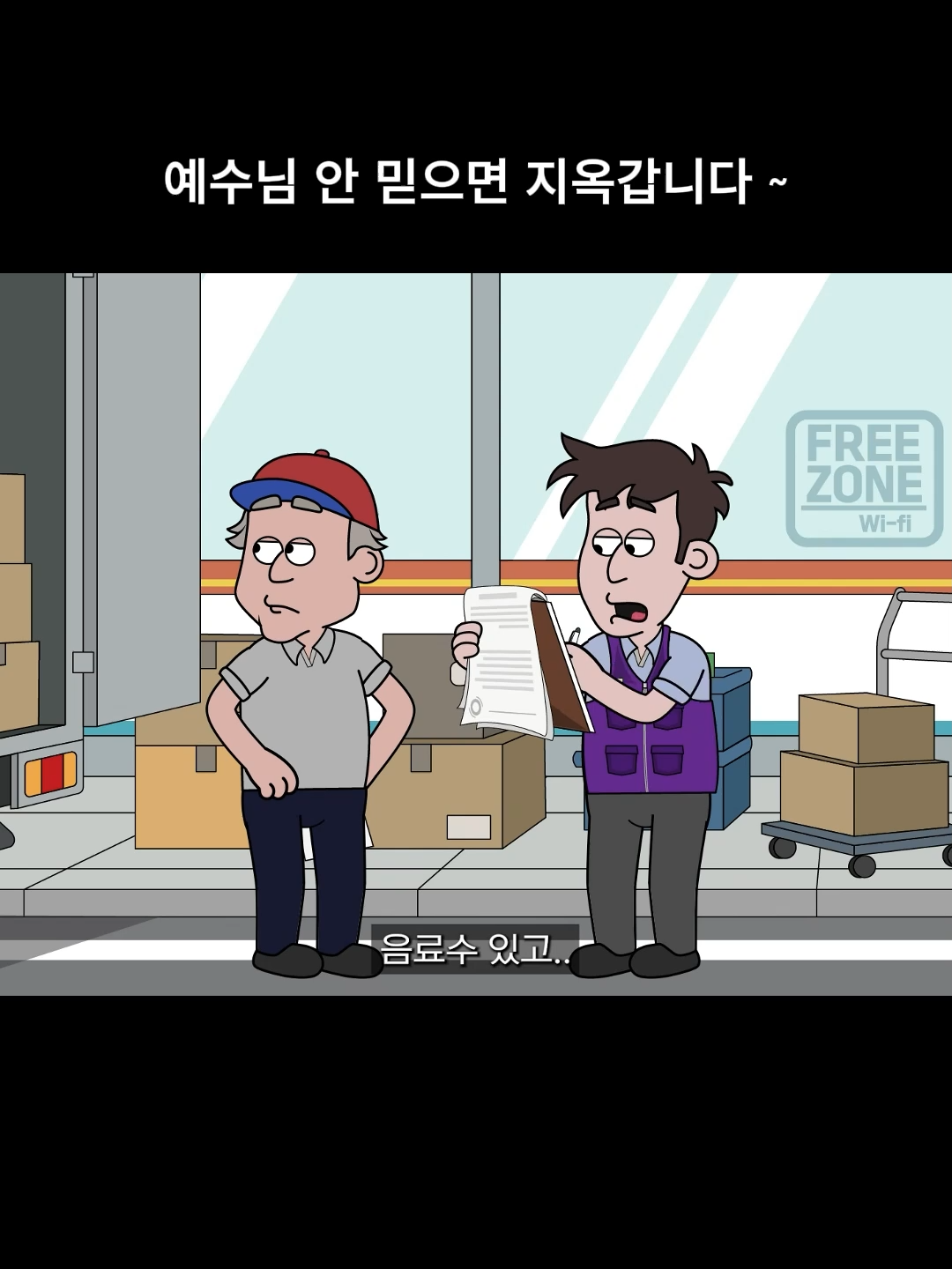 @내 이름은 오춘삼