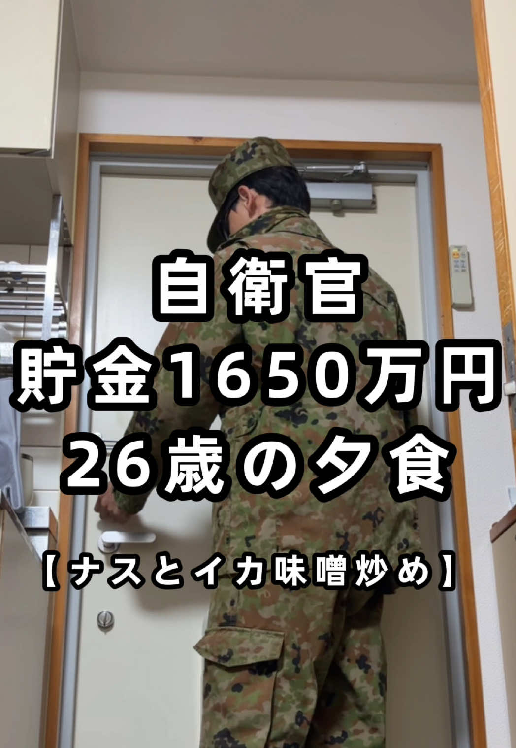 @26歳自衛官の資産形成
