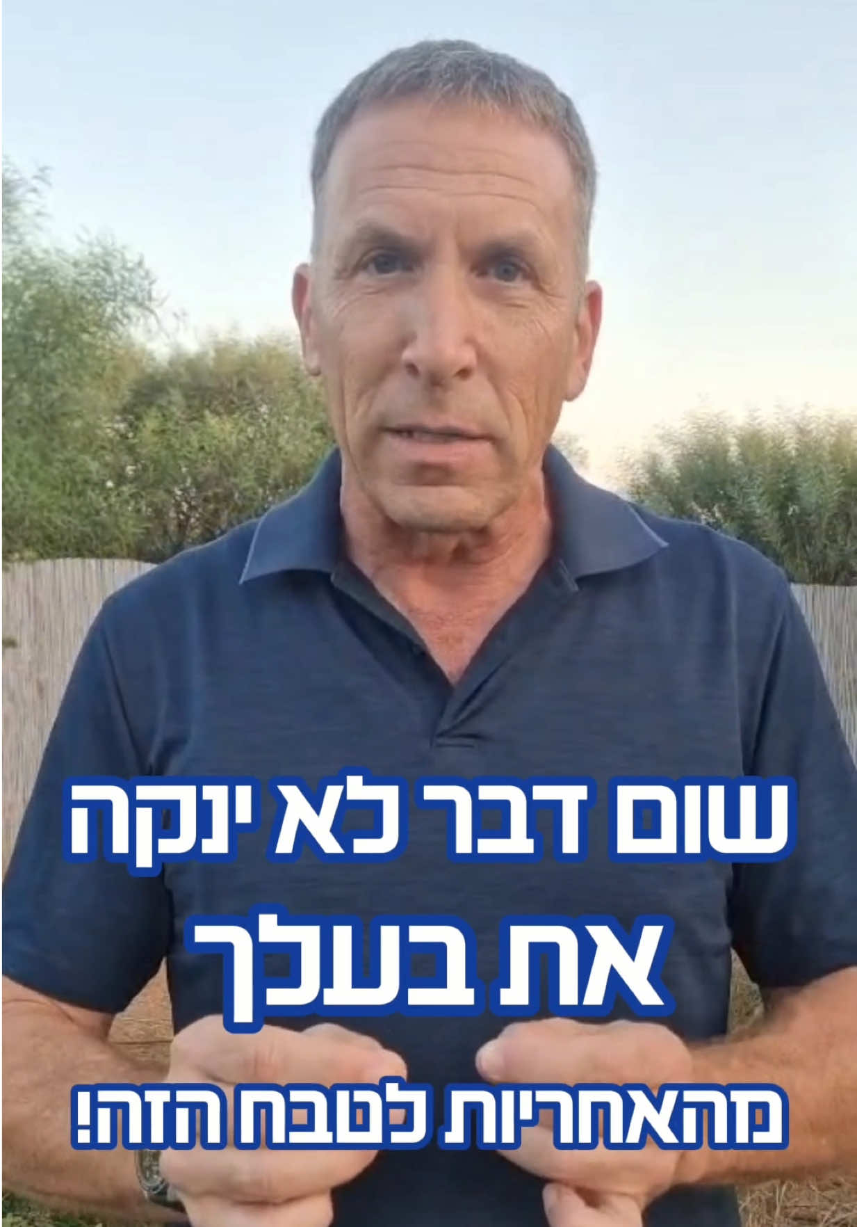 @מתן כהנא - Matan Kahana