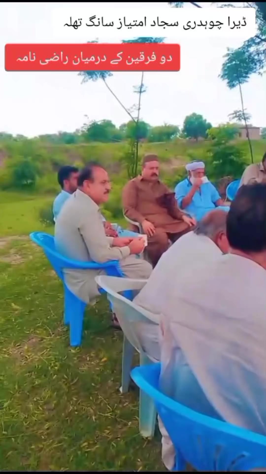@pg group ch Sajjad sang