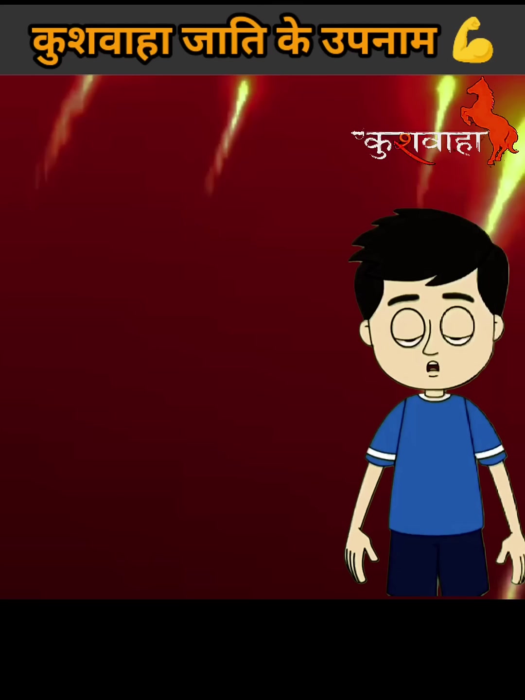 @kushwanshi(Kshatriya ) ☀️🚩