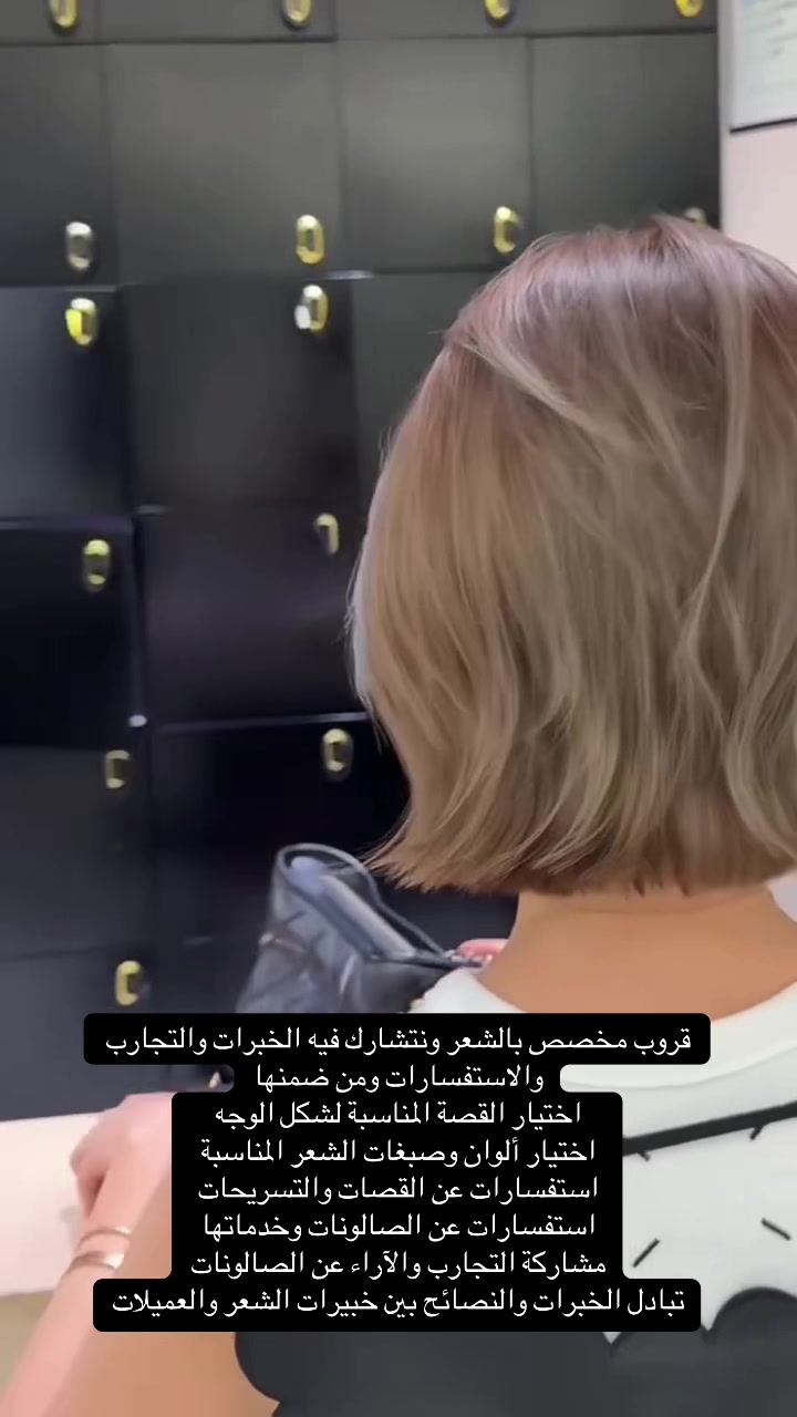 @قصات شعر | صبغات ترند✂️
