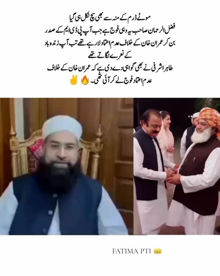 @💫 FATIMA PTI 💦✨