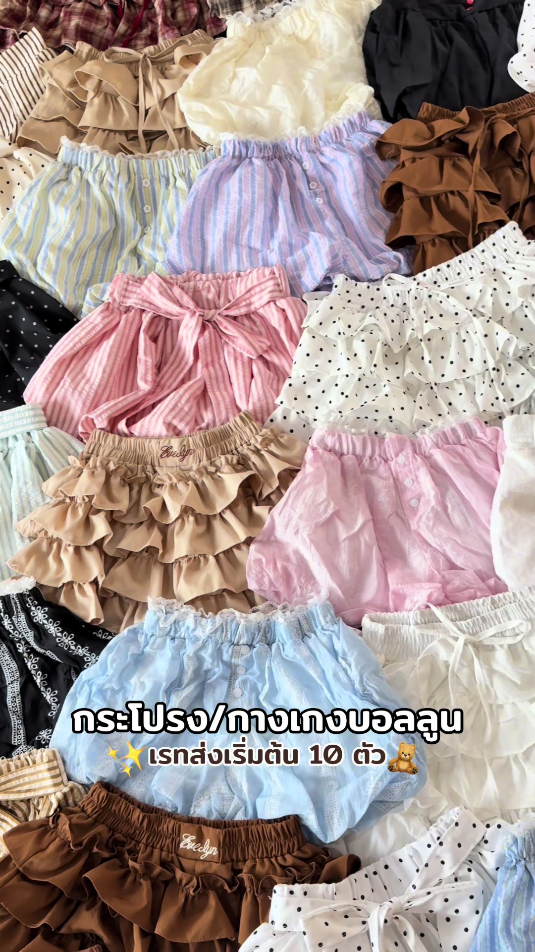 @Tuktastore เสื้อผ้าปลีก-ส่ง