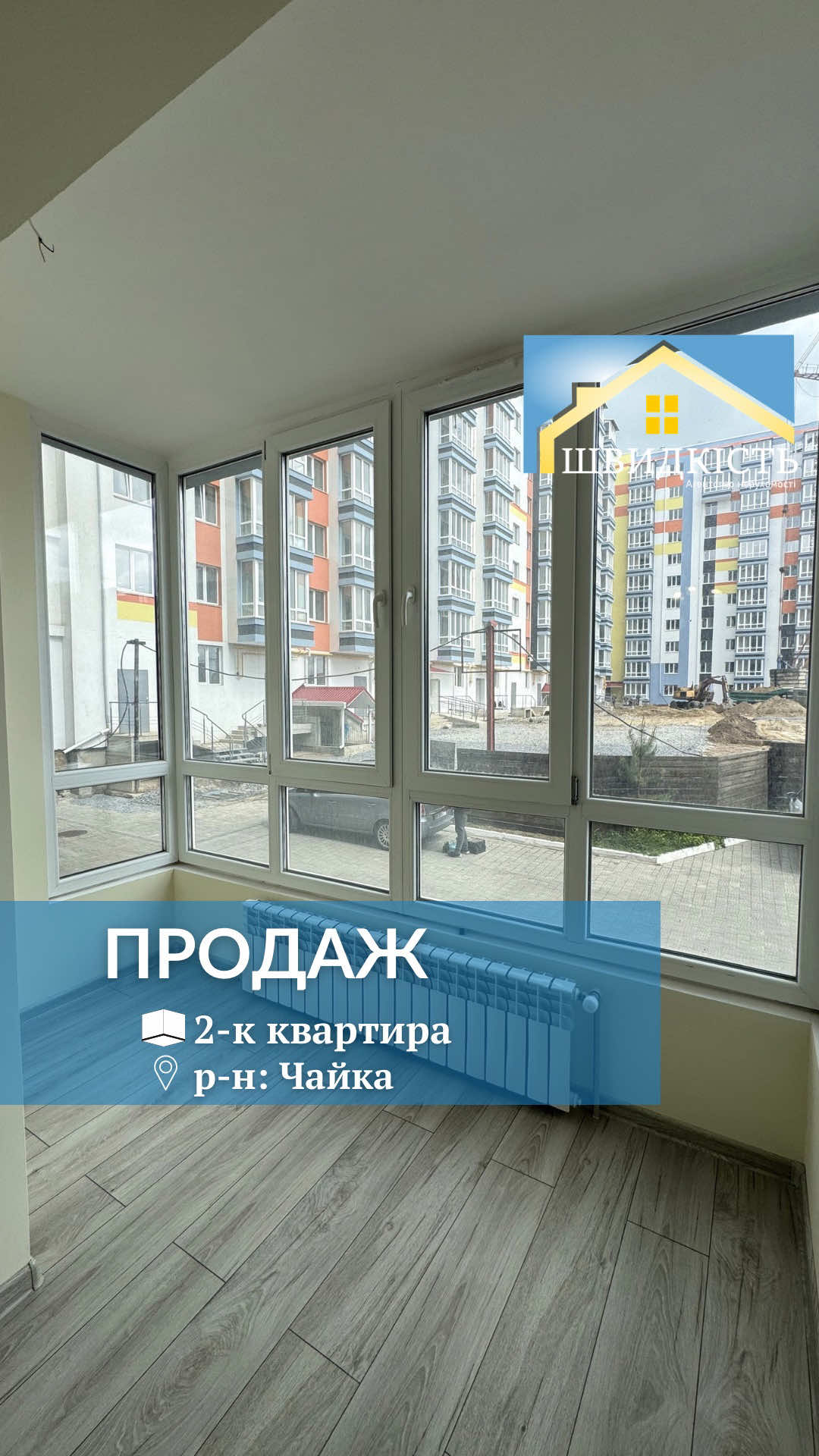 @АН "Швидкість"