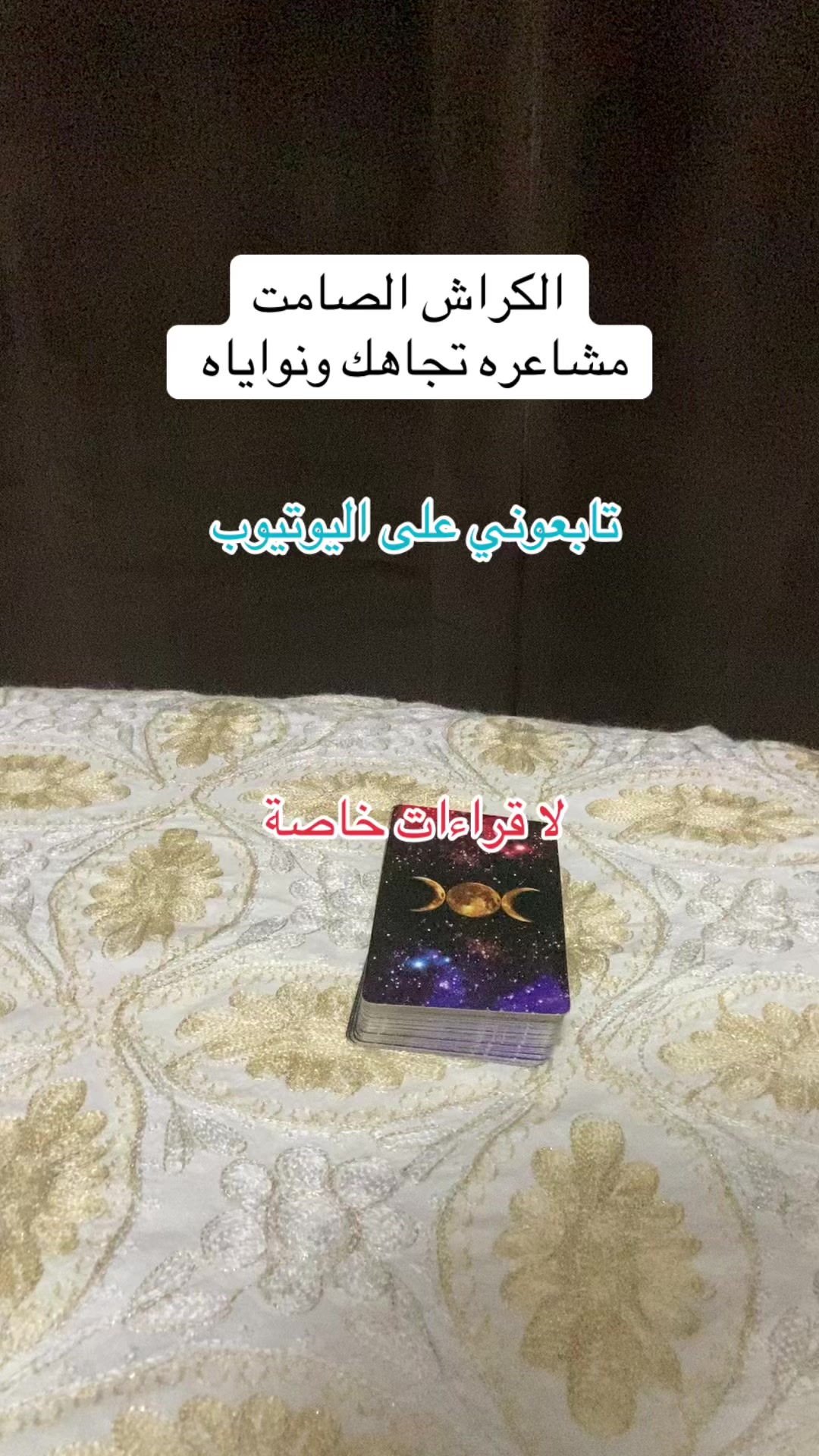 @deeptarot