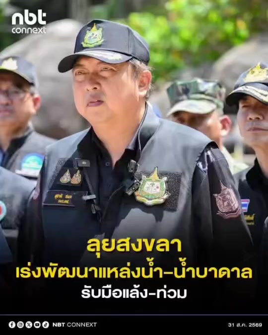 @ลักผ่อ