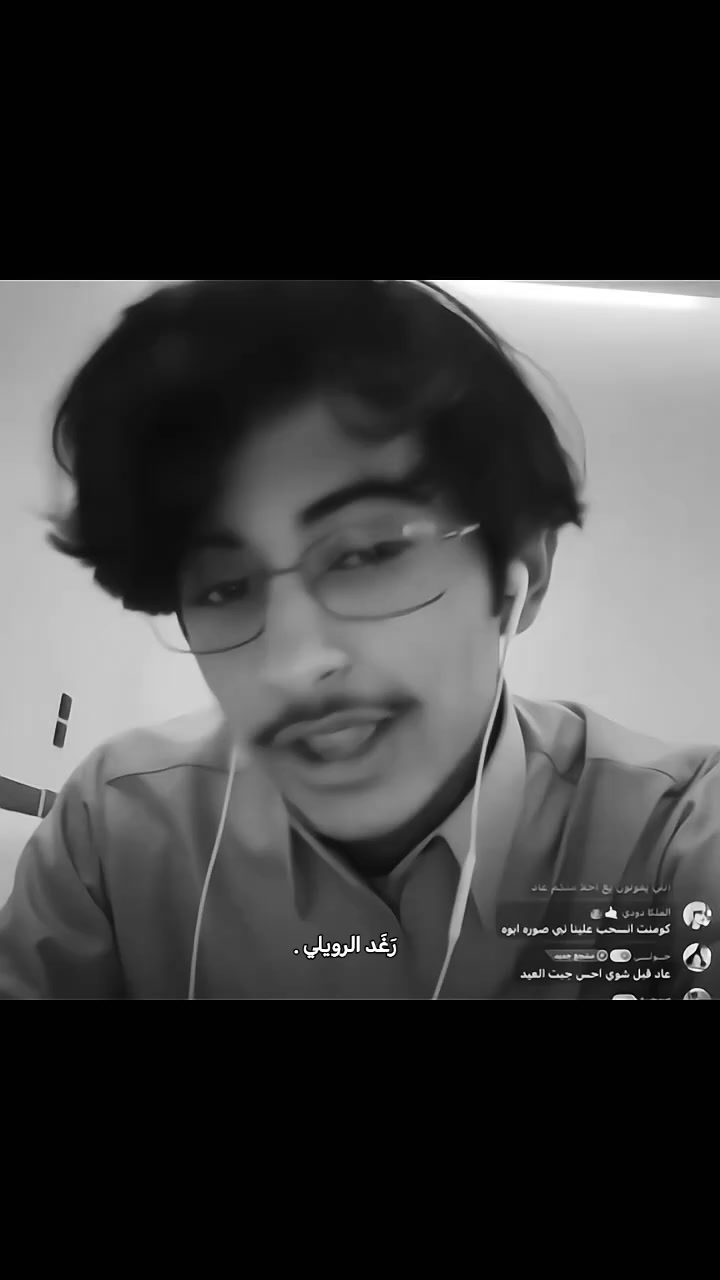 @رَغَد الرويلي | YTA