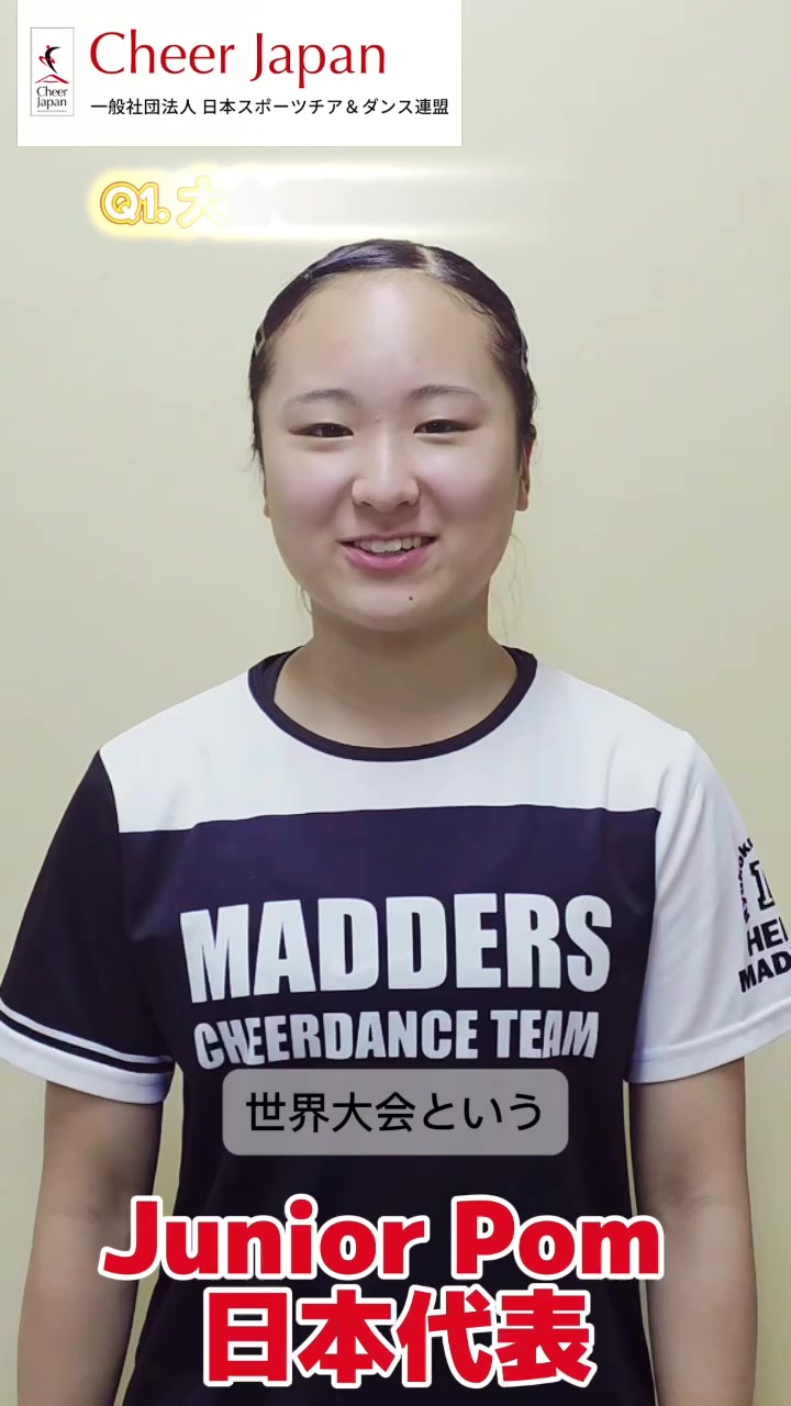 @Cheer Japan | 日本スポーツチア&ダンス連盟