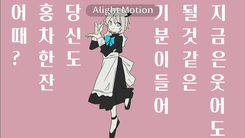 @너 맞아볼래? 매우?