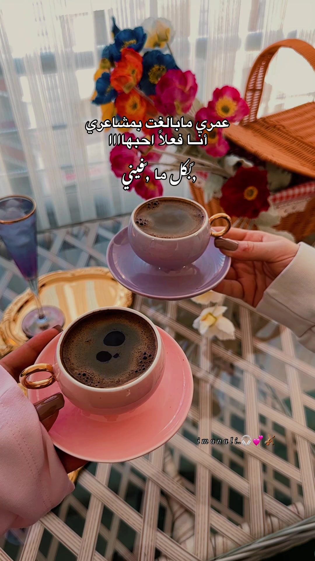 @إيمان | ✓ IMAN
