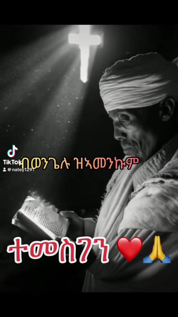 @ከም ልበይ 🤍🦋🇪🇷