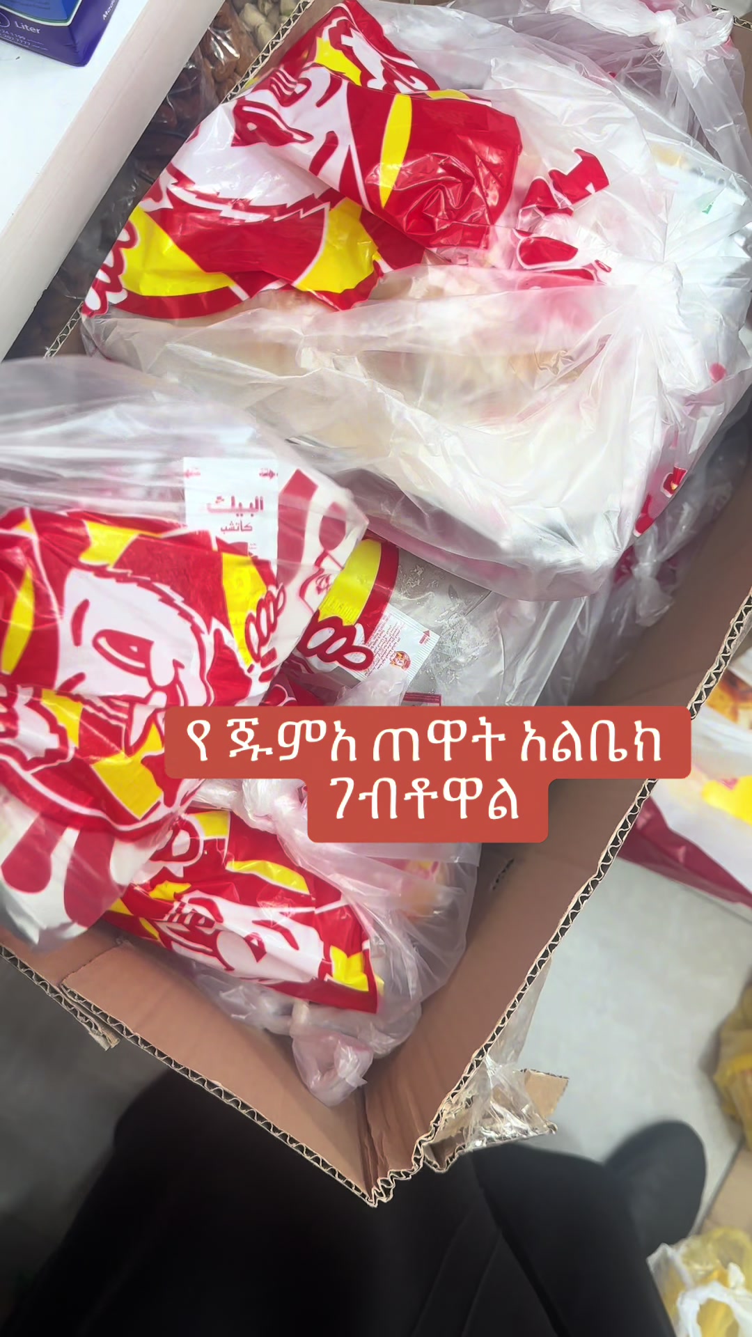 @Ekram Arebian Mart