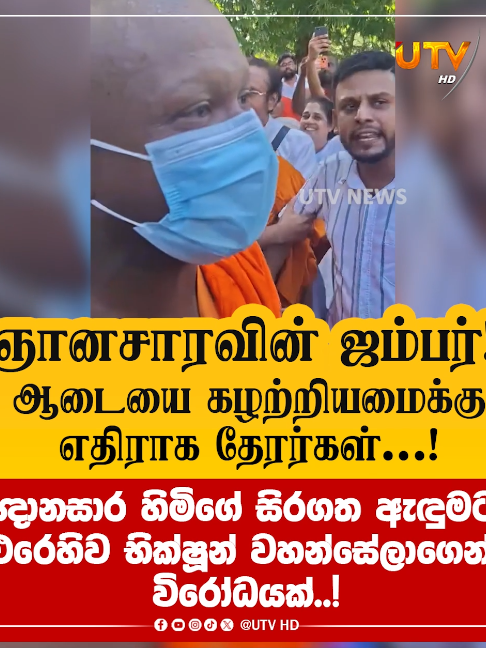 @UTV Tamil HD