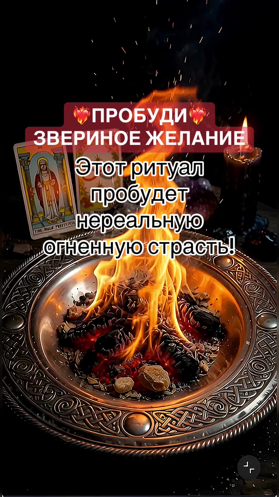 @ГАДАЛКА/ ЯСНОВИДЯЩАЯ/ ПРИВОРОТ