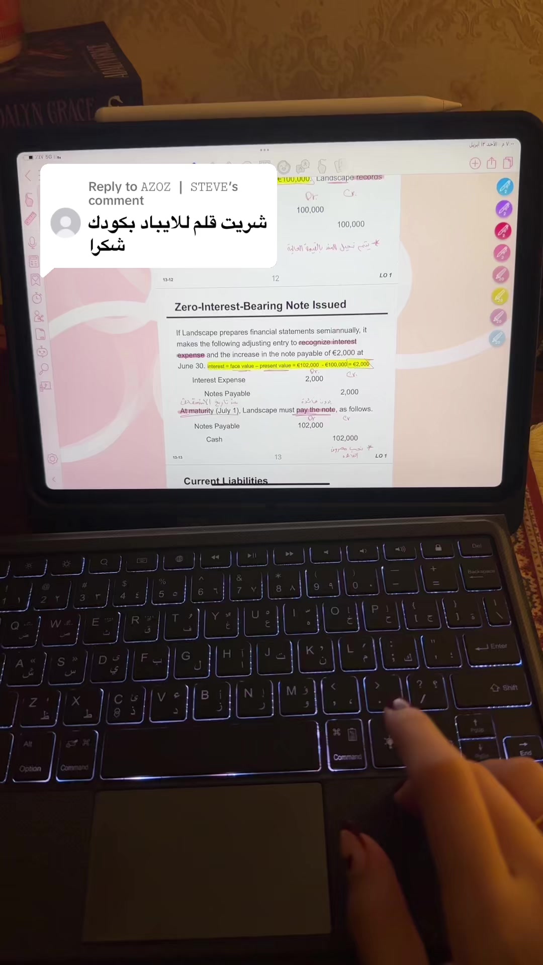 @SKYIR | ســكــايــر 🪄