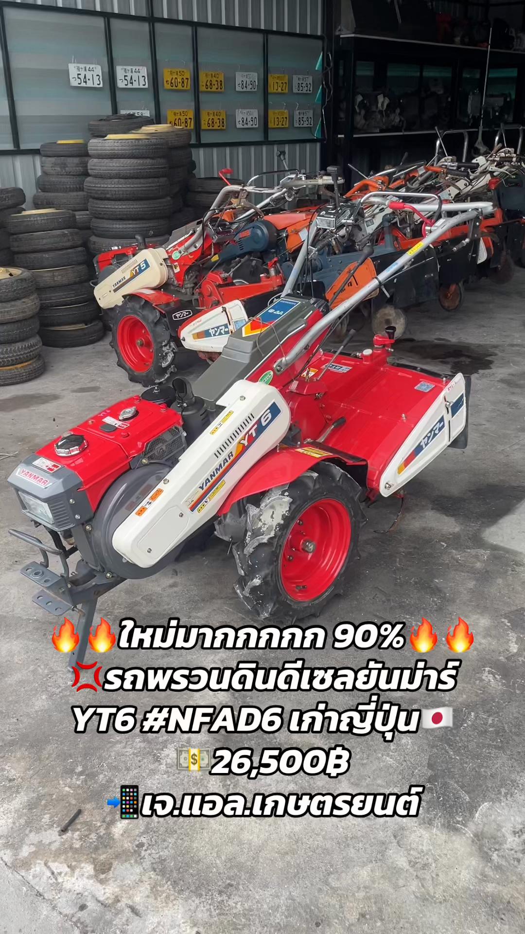 @เจ.แอล.เกษตรยนต์