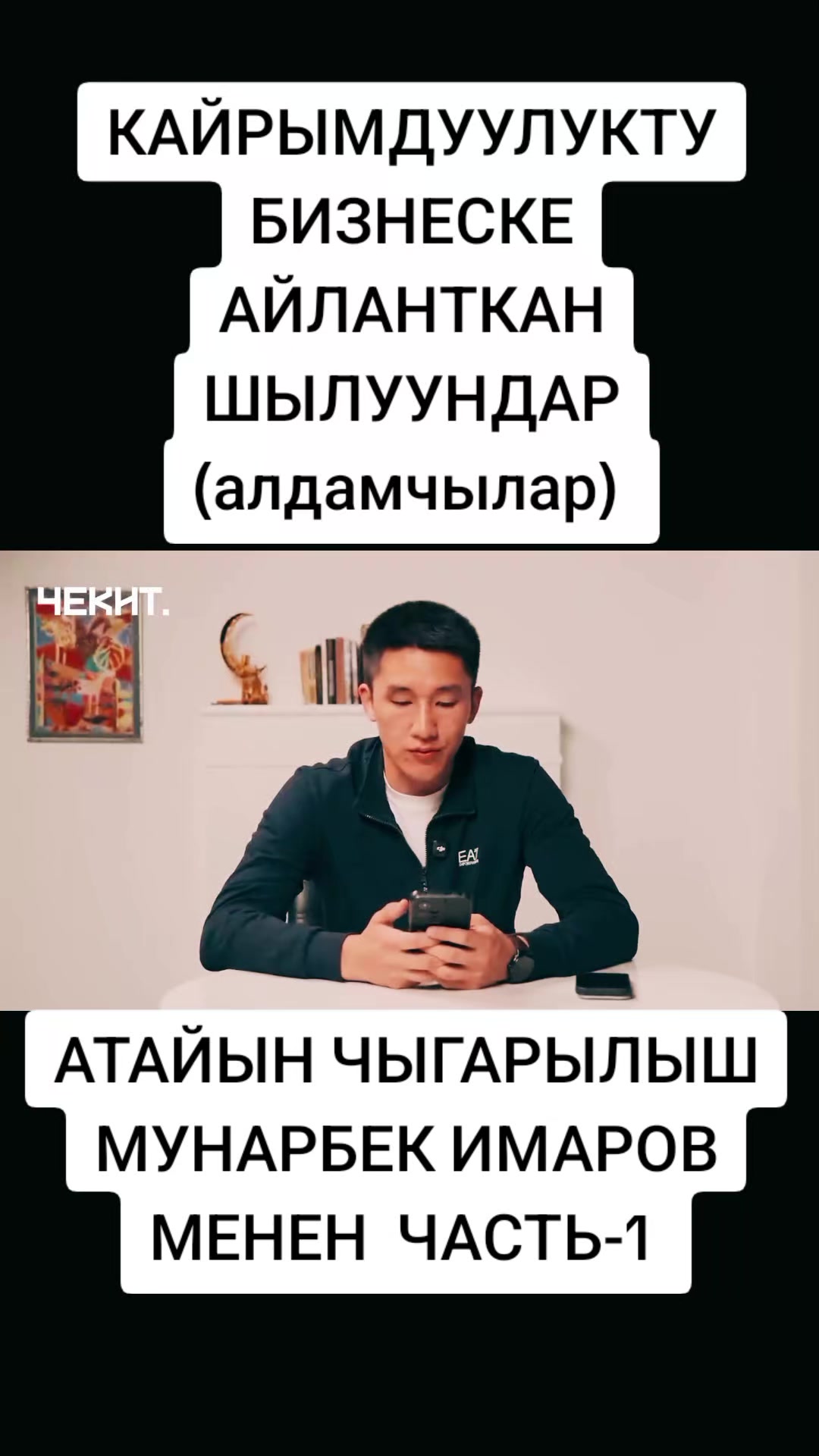 @BEKBOTO
