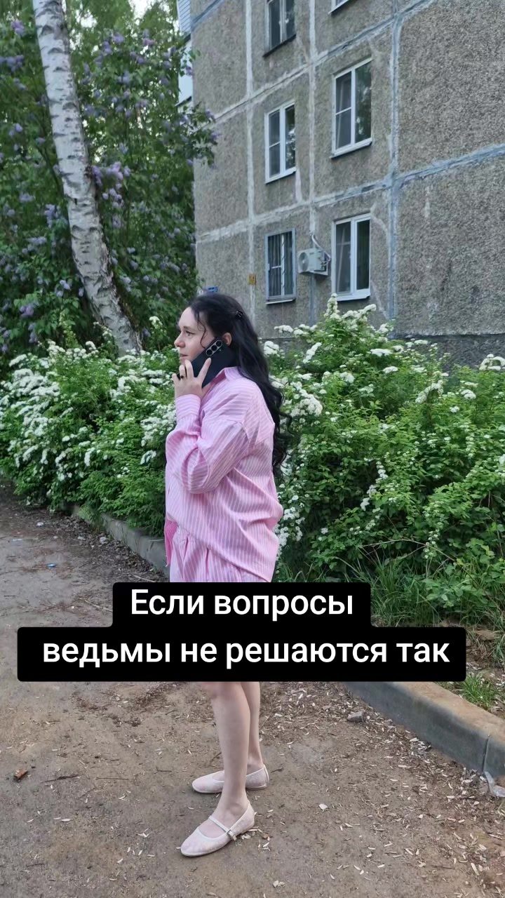 @Евгения Русская магия✔️