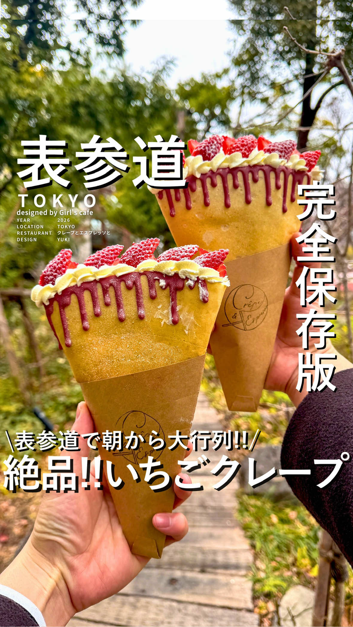 @Yuki｜女子会カフェ＆レストラン【東京・神奈川】