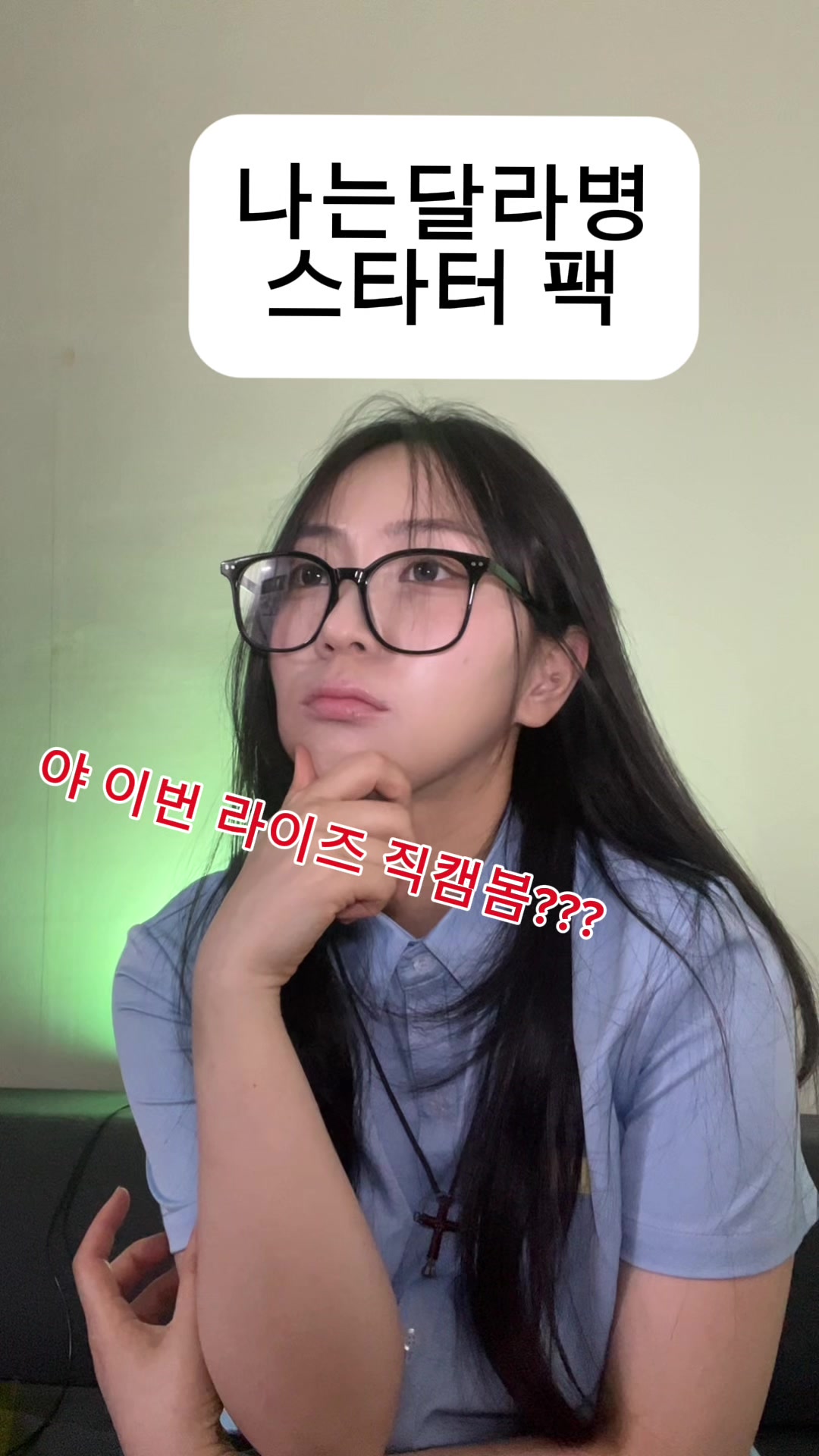 @예로나