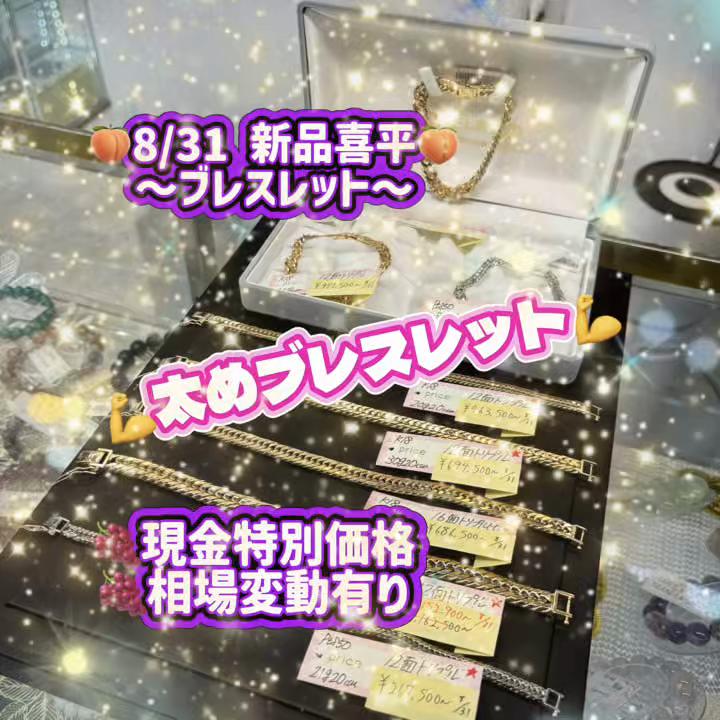 @ジュエリーR 小倉店