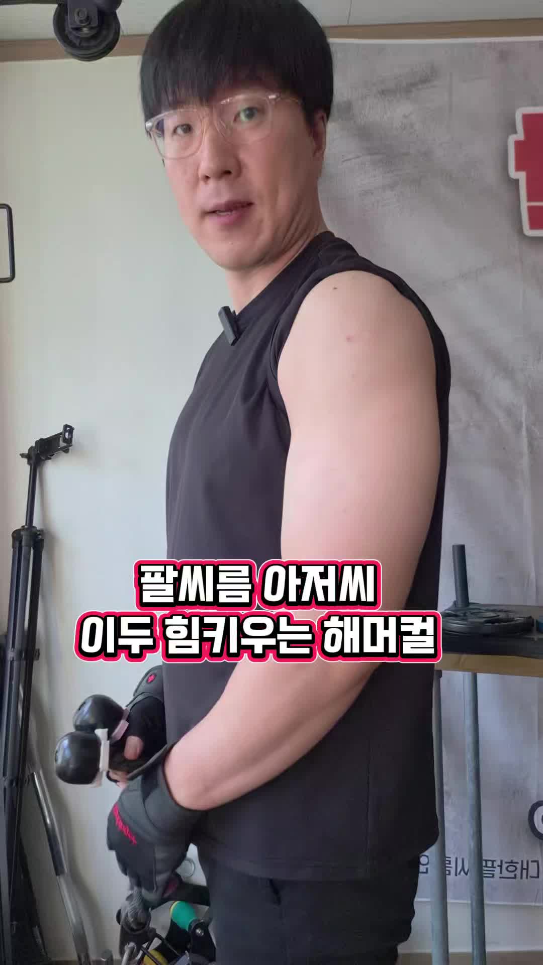@팔씨름왕
