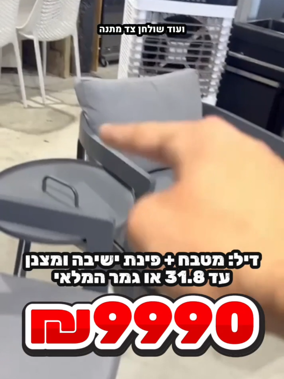 @חלל חיצון גרילים