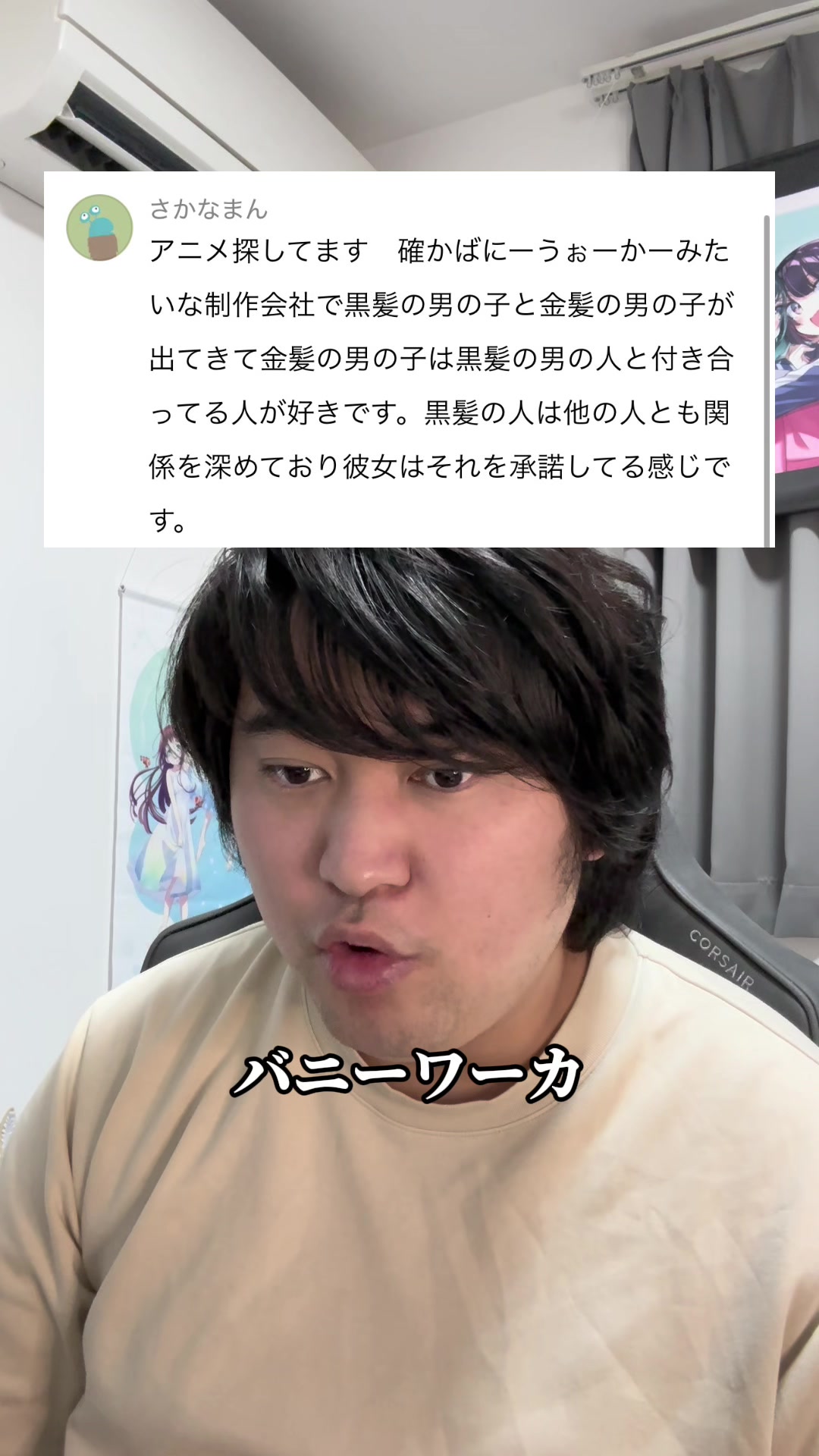 @なめろう巻 アニメ紹介👅🍺