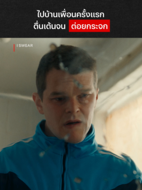 @Netflix Thailand