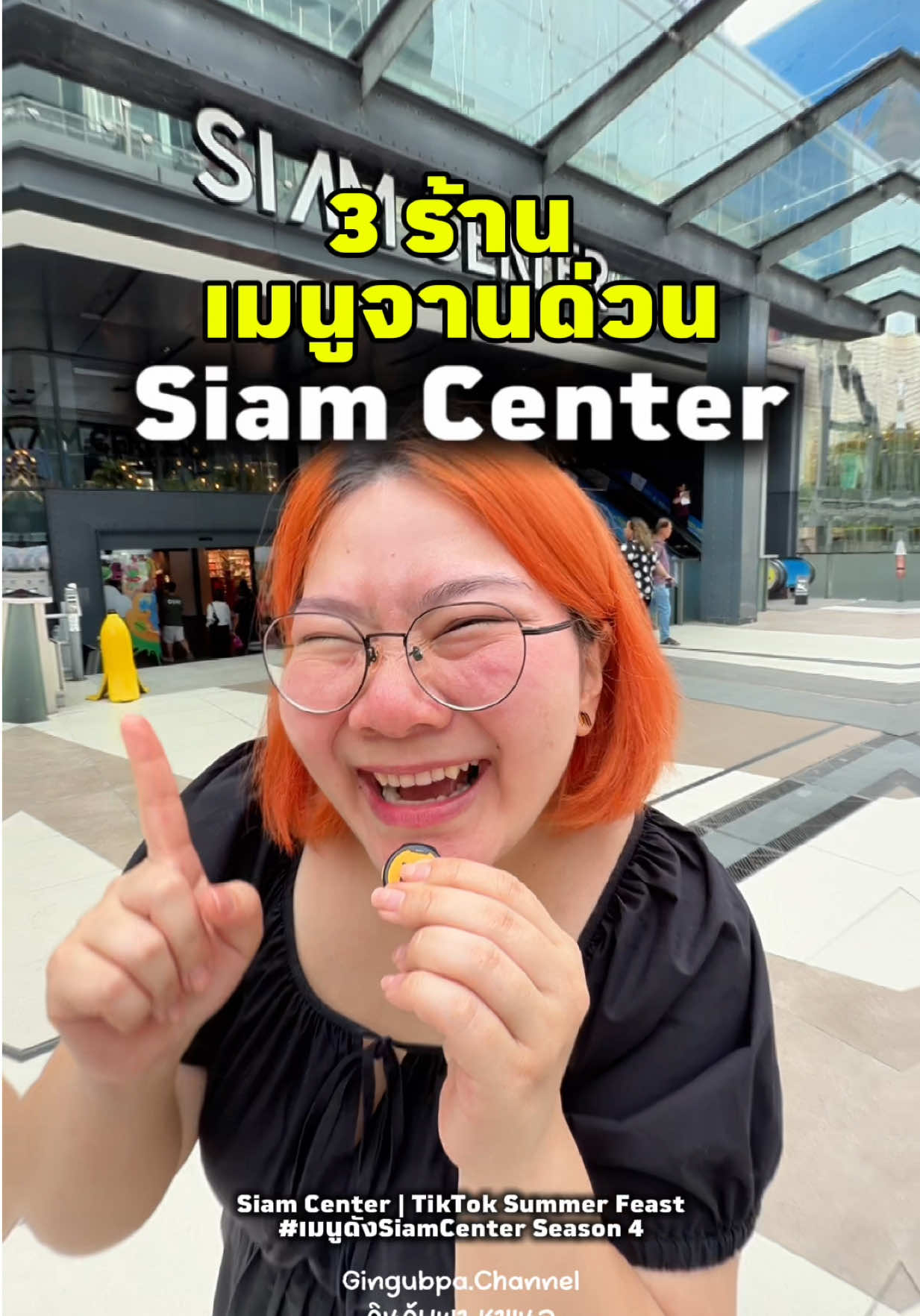 @กินกับพา ชาแนล ( พา )