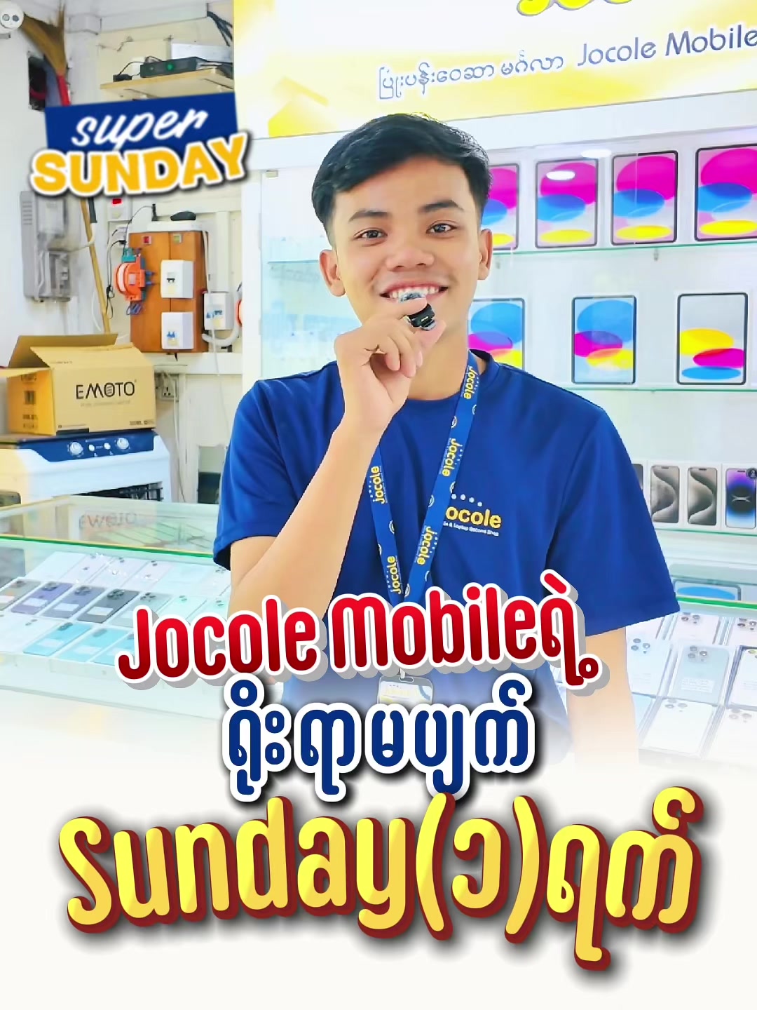 @JOCOLE MOBILE ၈၂လမ်းဆိုင်