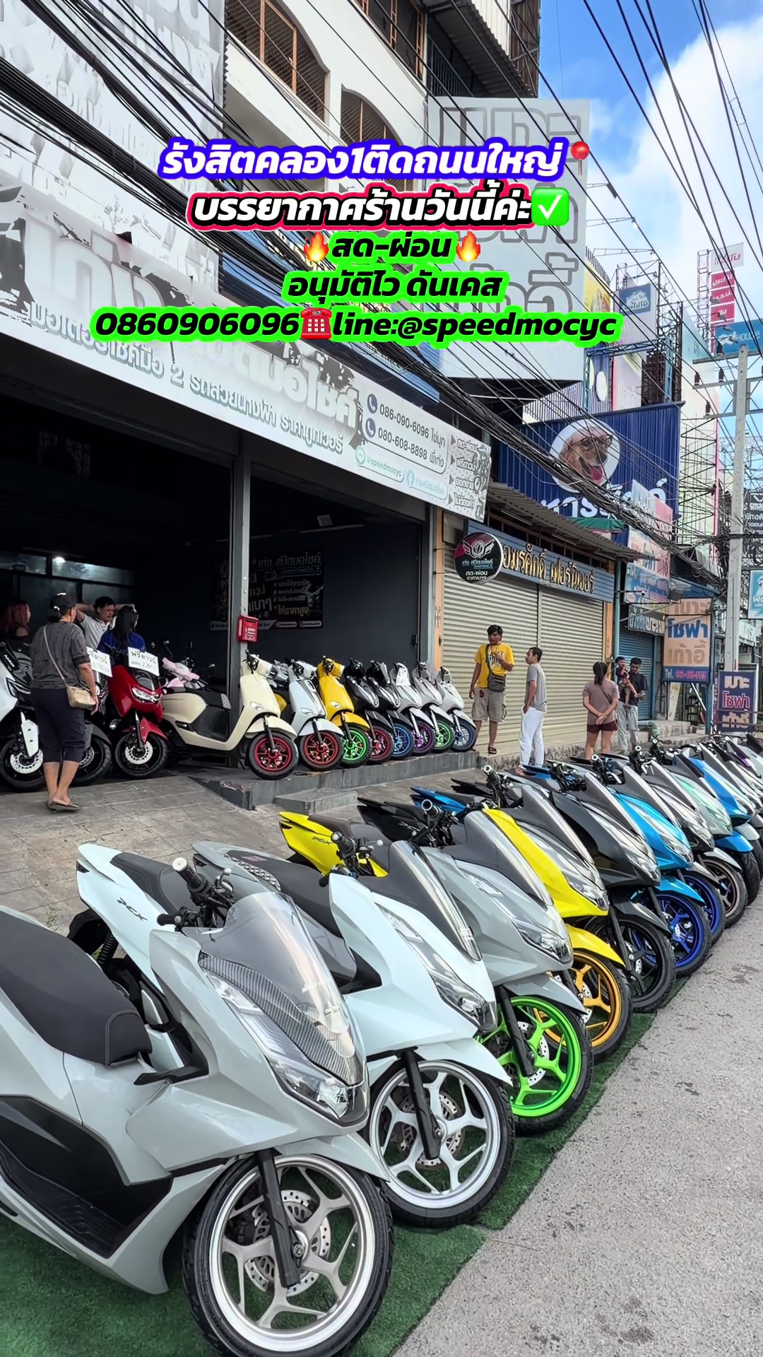 @ไข่มุกสปีดมอไซค์รังสิต🛵💨