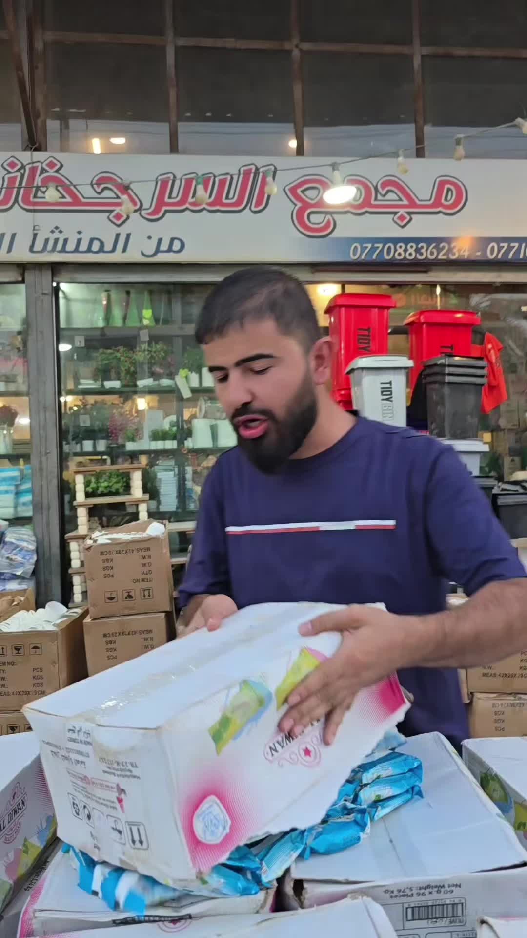 @مجمع السرجخانة @موصل حي17تموز