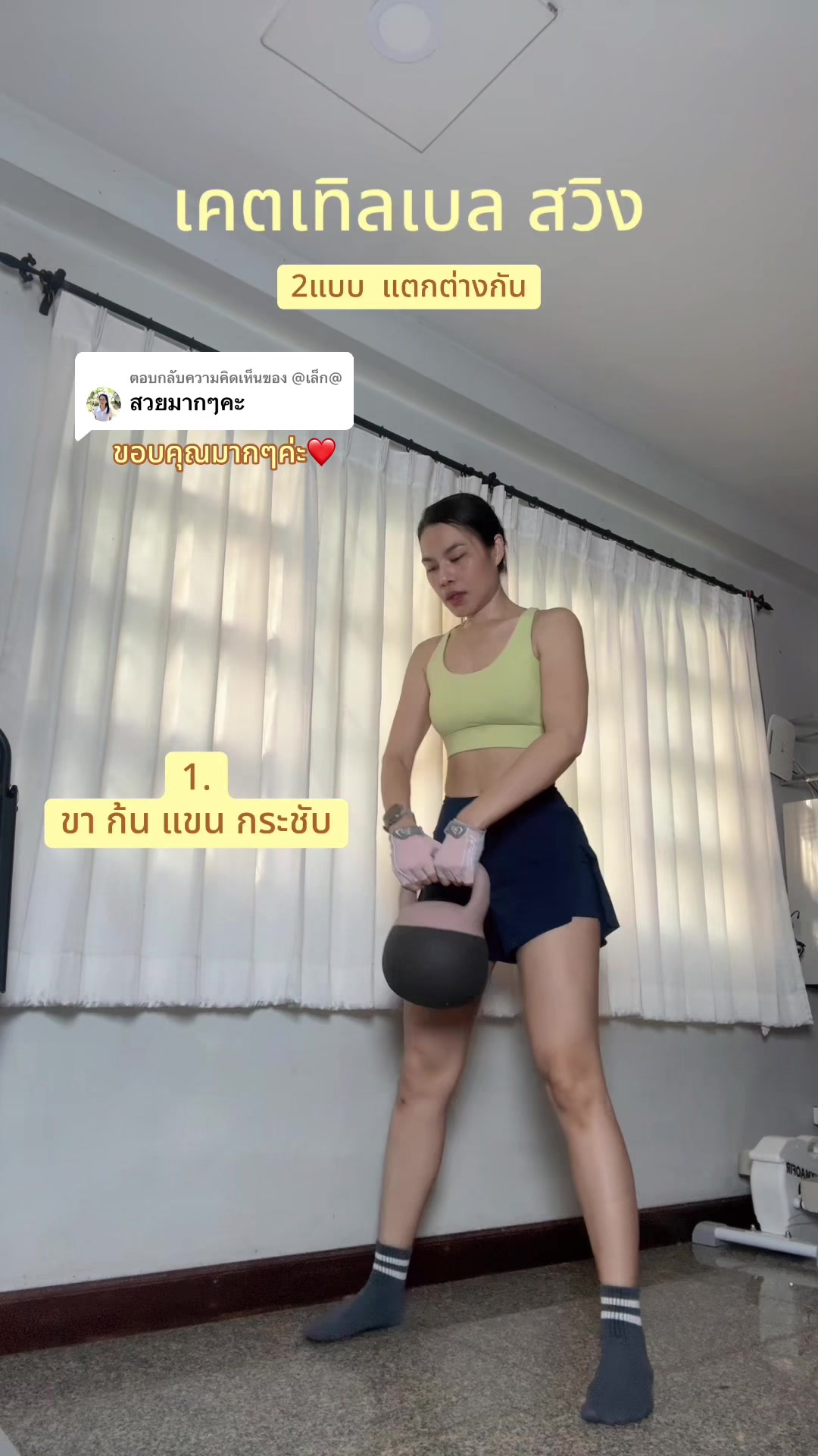 @juju.chanya