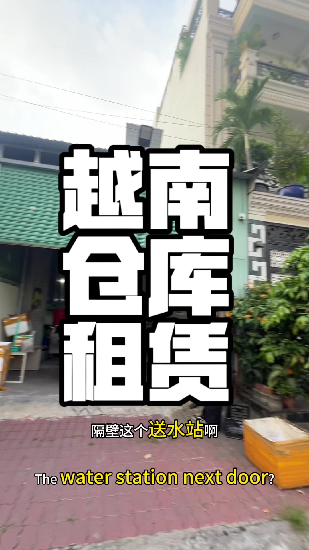 @驸马爷|越南中餐出海