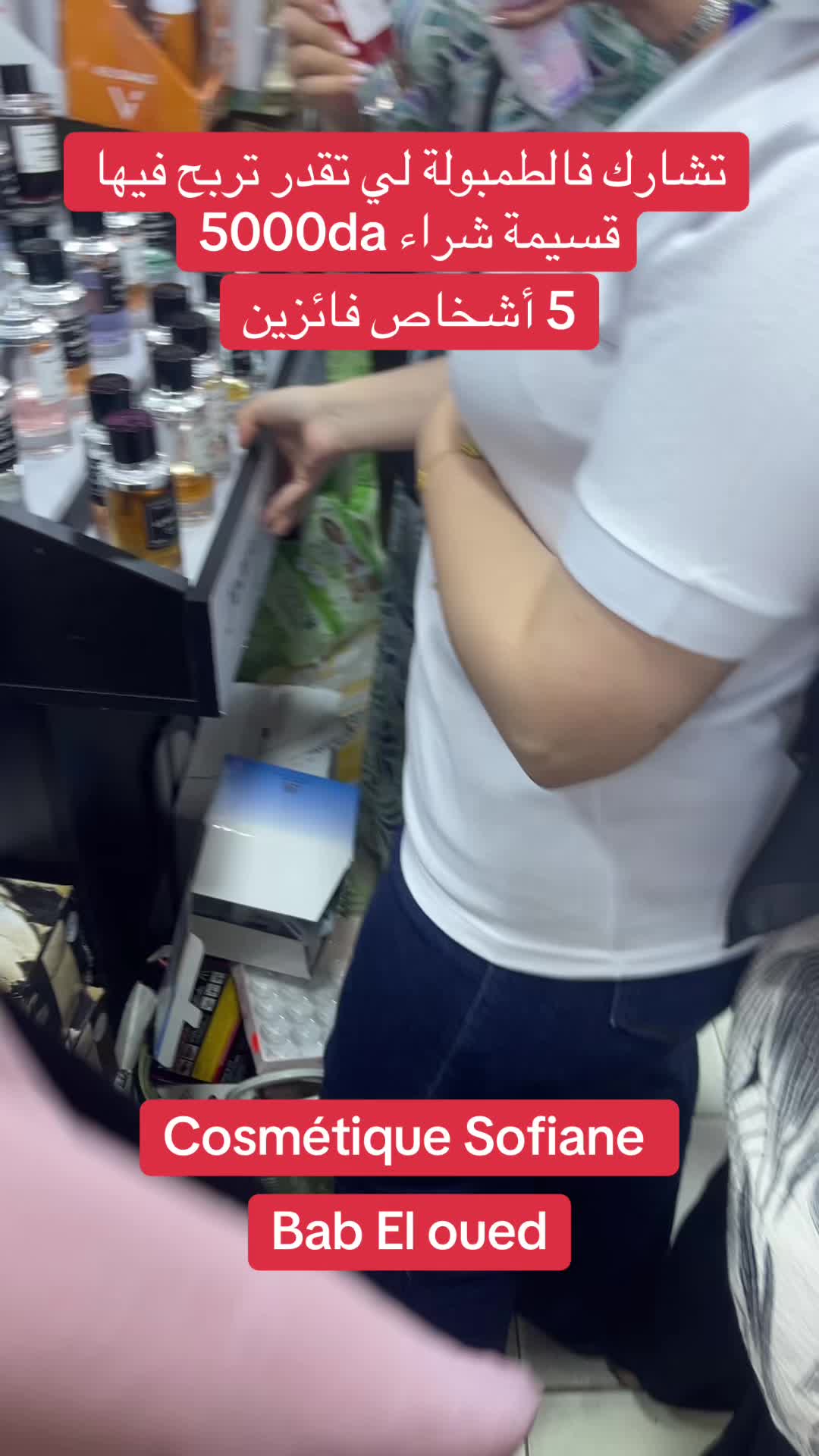 @cosmetique_sofiane