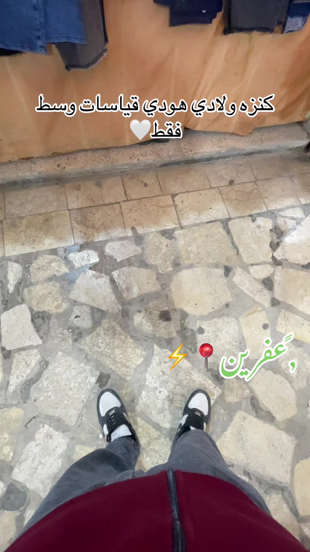 @ملبوسات سيدو✨