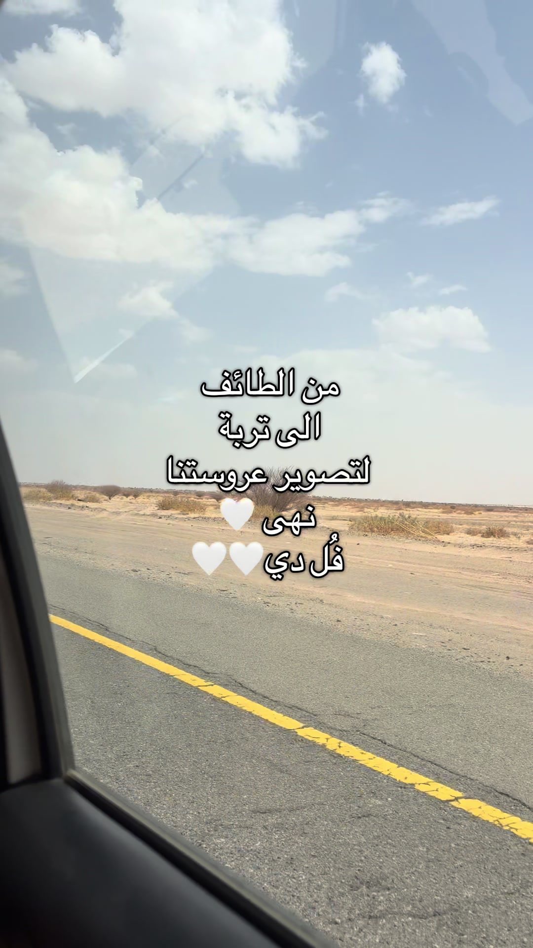 @منال الخالدي | مصورة زواجات