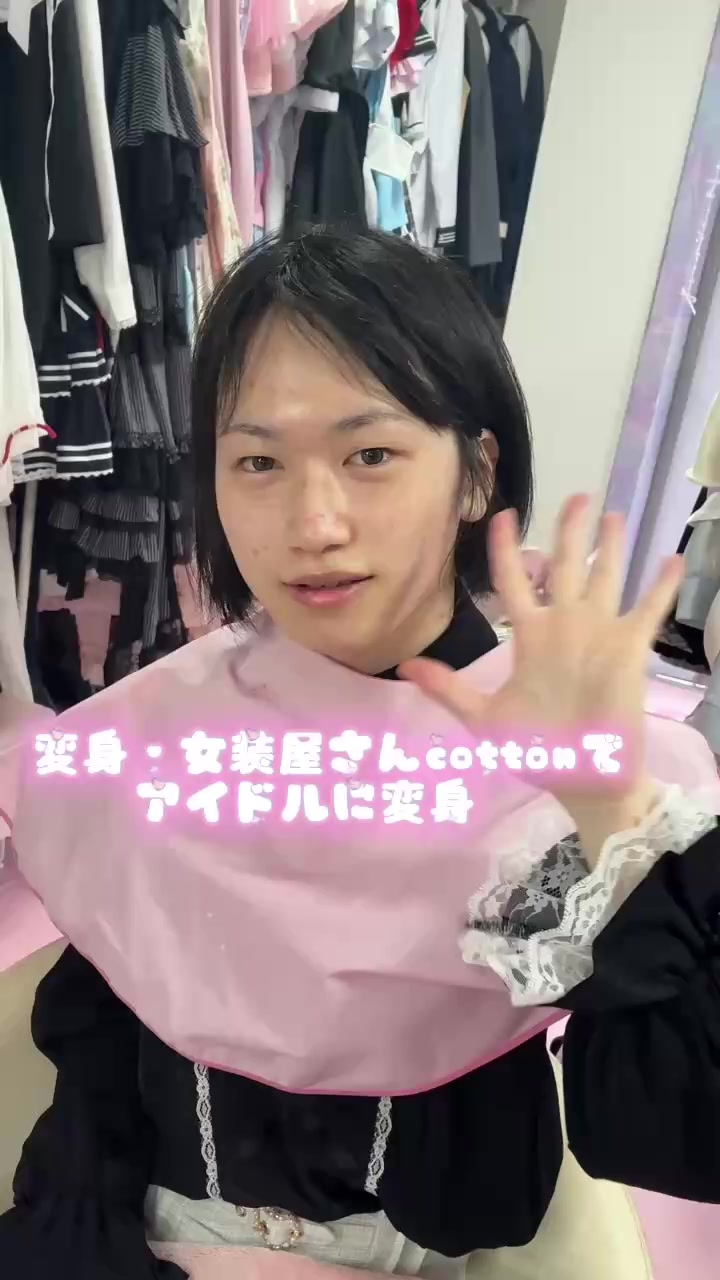 @女装・変身屋さんcotton【スタッフ募集中】