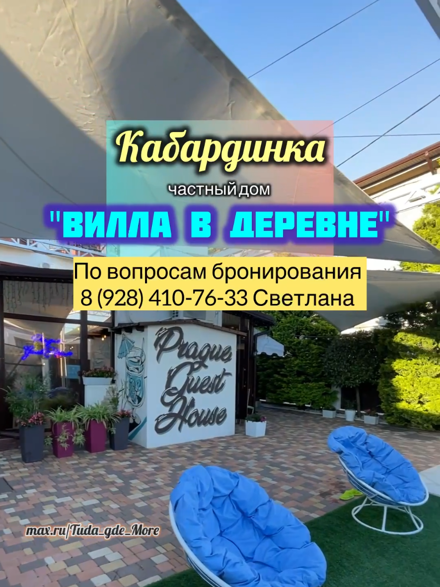 @Туда где море