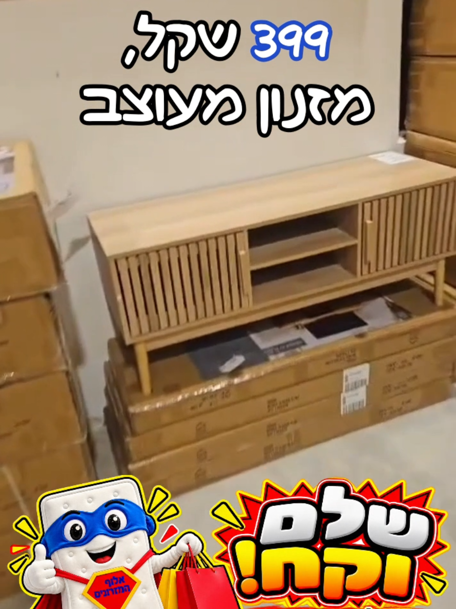 @אלוף המזרונים