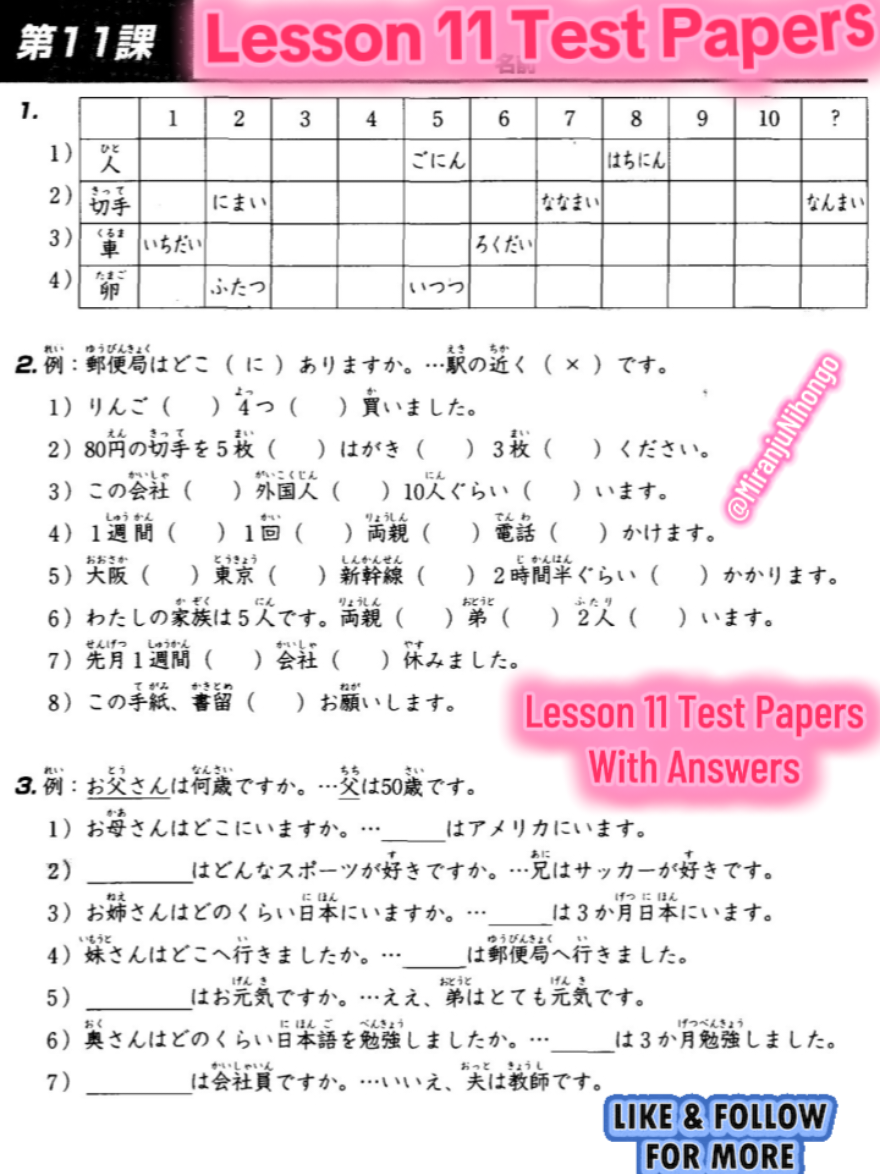 @Miranju Nihongo