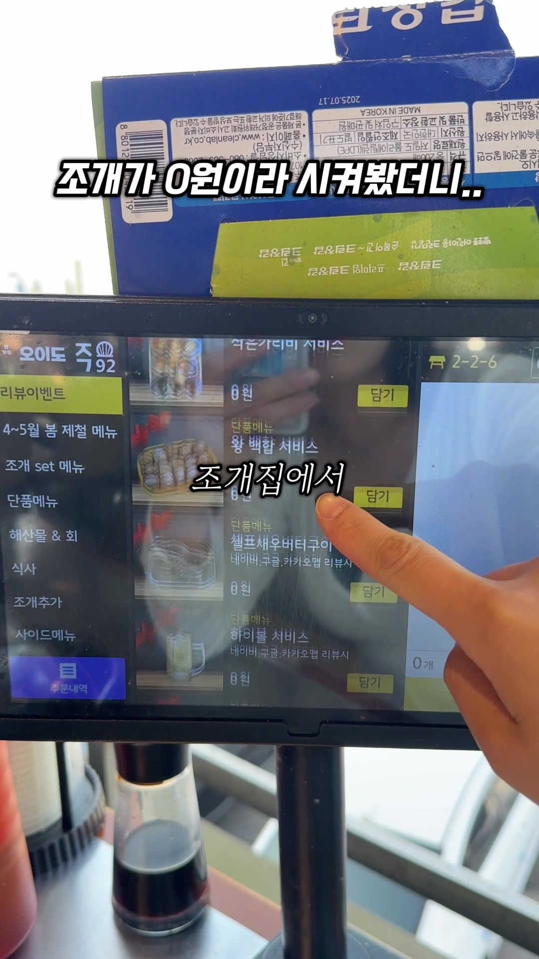 @소원이가 말하는 맛집