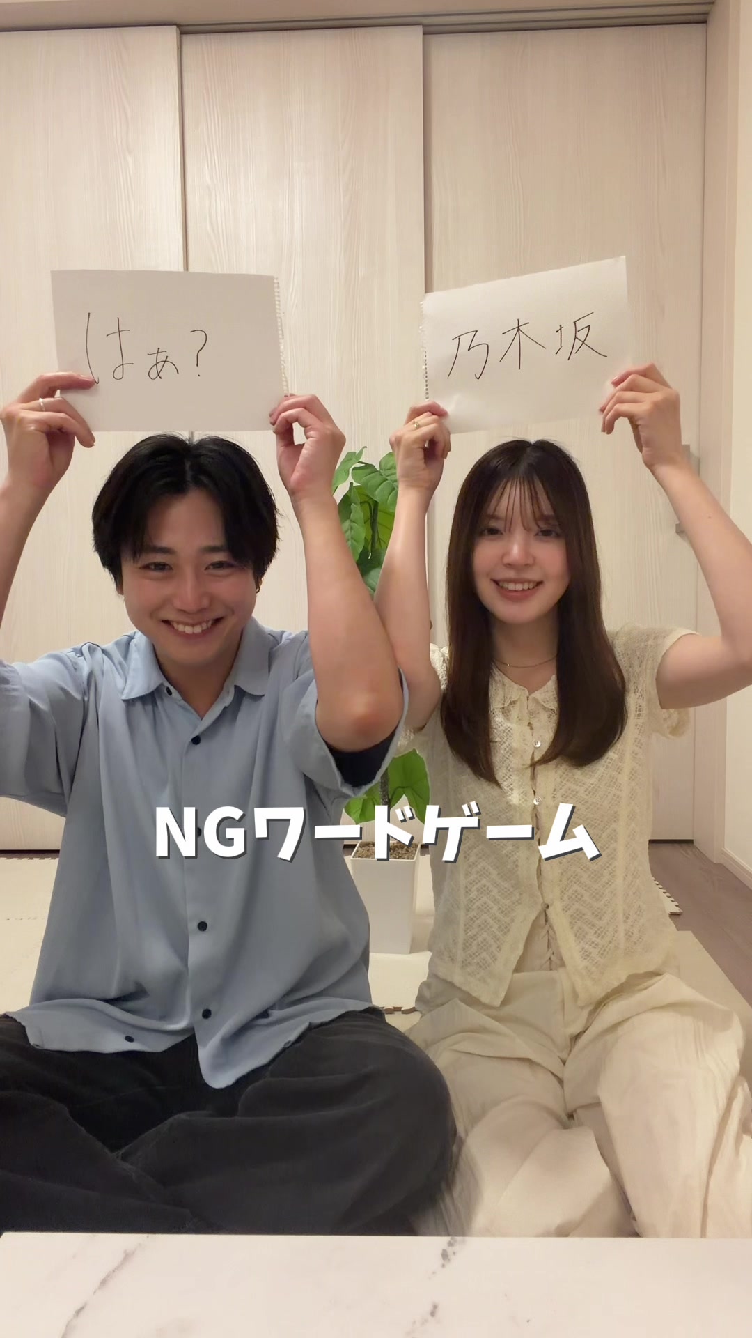 @あいかいカップル