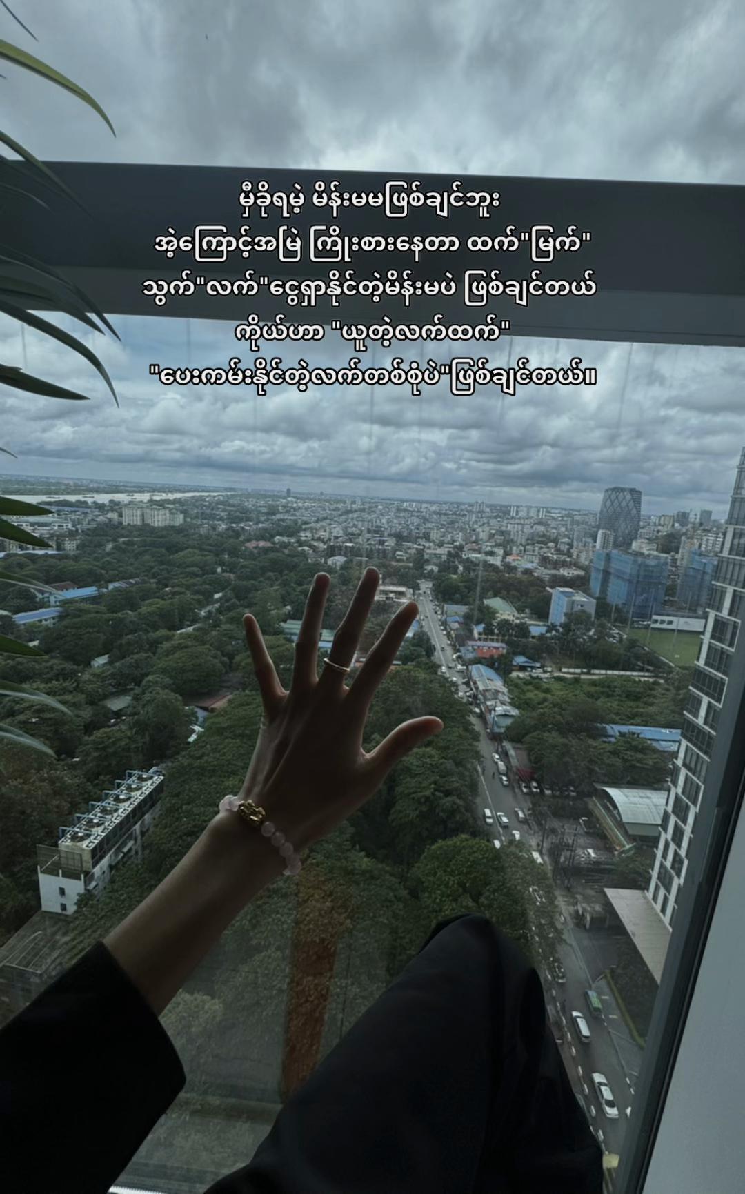 @Myat Moe Wai