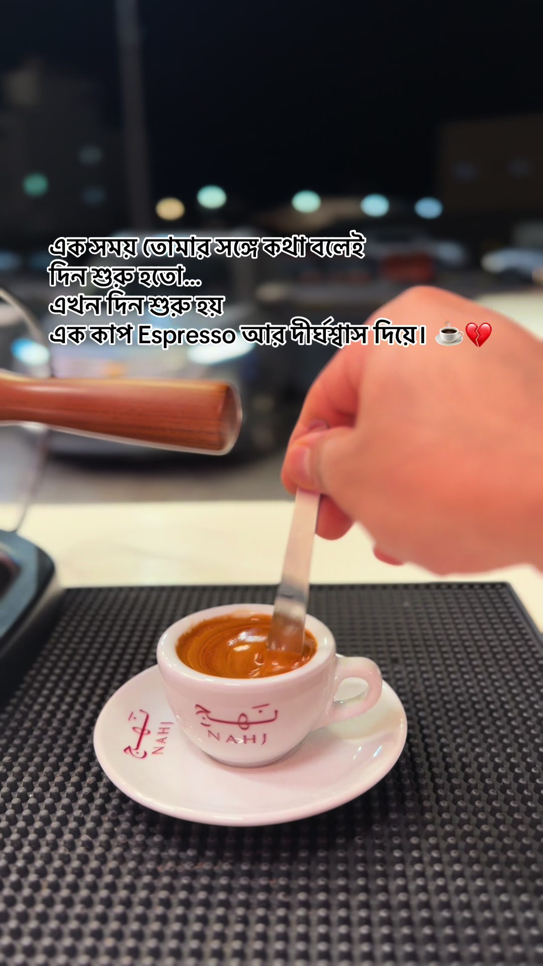 @✨ &ldquo;BaristaEmon&rdquo;☕